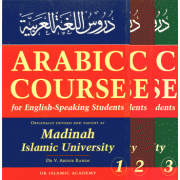 Arabic Course for English-Speaking Students  3 Vol  Arabic Course for English-Speaking Students  3 Vol
