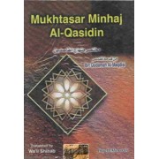Mukhtasar Minhaj Al-Qasidin