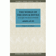 Islamic Creed Series Vol.3 : The World of the Jinn and Devils Islamic Creed Series Vol.3 : The World of the Jinn and Devils