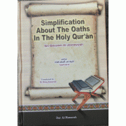 Simplification About the Oaths in the Holy Quran