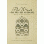 The Wives of The Prophet Muhammad PBUH  The Wives of The Prophet Muhammad PBUH