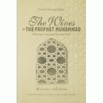 The Wives of The Prophet Muhammad PBUH 
