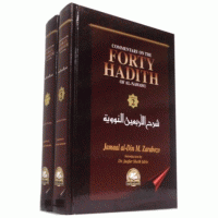 Commentary On The Forty Hadith Of Al-Nawawi