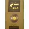 Arabic (60)