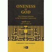 Oneness of God Oneness of God