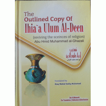 The Outlined Copy of Ihiaa Ulum Al-Deen