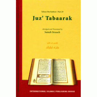 Tafseer Ibn Katheer - Juz Tabaarak