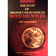 The Days Of Prophet Muhammad With His Wives