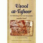 Usool at-Tafseer Usool at-Tafseer